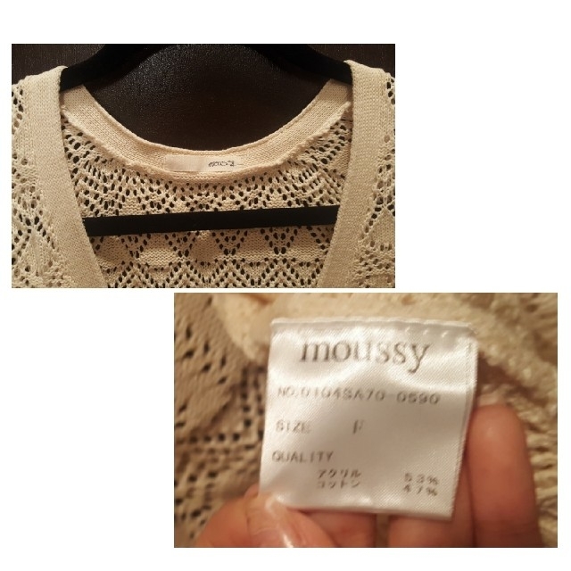 moussy(マウジー)の☆こまり☆様専用　moussy クロシェ編みカーディガン レディースのトップス(カーディガン)の商品写真