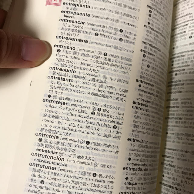 現代スペイン語辞典 エンタメ/ホビーの本(語学/参考書)の商品写真