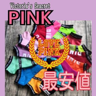 ヴィクトリアズシークレット(Victoria's Secret)のPINK アンクルソックス(ソックス)