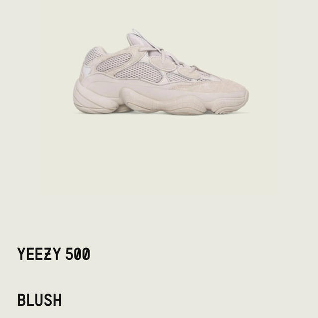 yeezy 500 国内正規 未使用