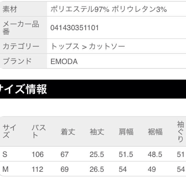 EMODA(エモダ)のキルティングバルキーフォームOP レディースのトップス(カットソー(長袖/七分))の商品写真