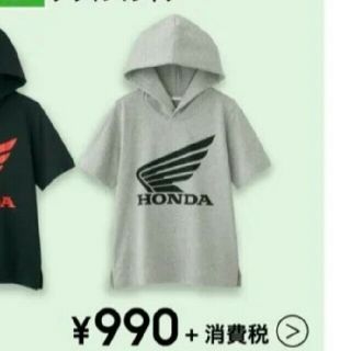 ジーユー(GU)のGU×HONDA　パーカー110(Tシャツ/カットソー)