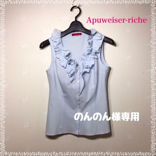 アプワイザーリッシェ(Apuweiser-riche)のApuweiser-riche 可愛い ブラウス(シャツ/ブラウス(半袖/袖なし))