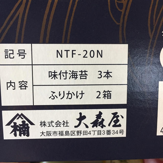 味付け海苔 ふりかけ セット 食品/飲料/酒の加工食品(乾物)の商品写真