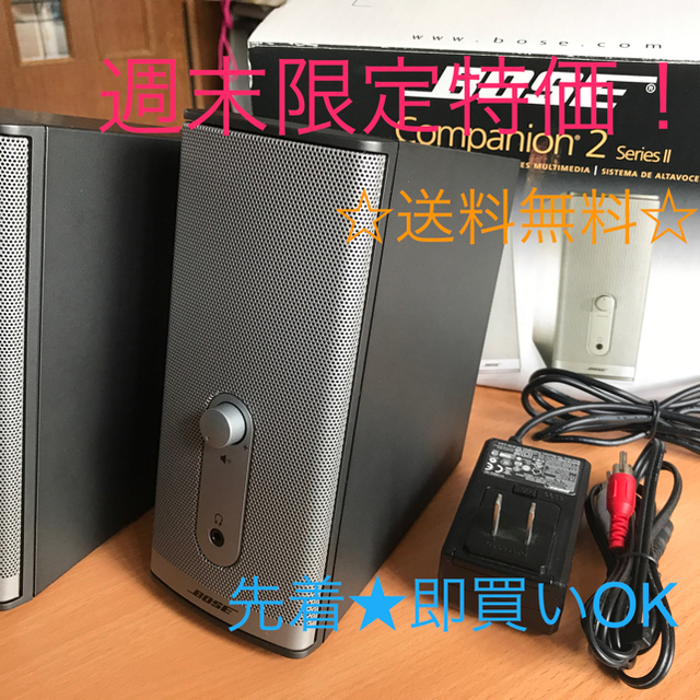 BOSE(ボーズ)の美品です☆BOSE Companion２ series II スマホ/家電/カメラのPC/タブレット(PC周辺機器)の商品写真