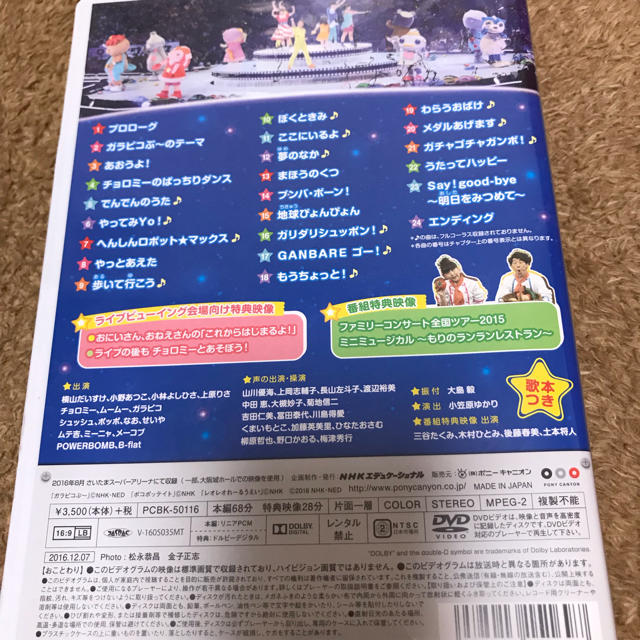 超熱 NHKおかあさんといっしょ スペシャルステージ 星で会いましょう ~出会えばみ… レンタルDVD NHKおかあさんといっしょ スペシャルステージ 星で会いましょう