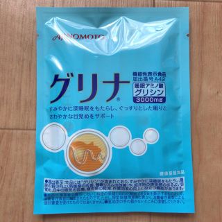 アジノモト(味の素)のAJINOMOTO 味の素 グリナ お試し６日分 新品 未使用 未開封(その他)