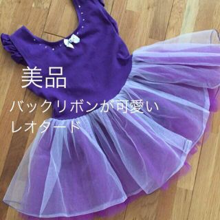 美品 Ballet ふわふわレオタード(その他)