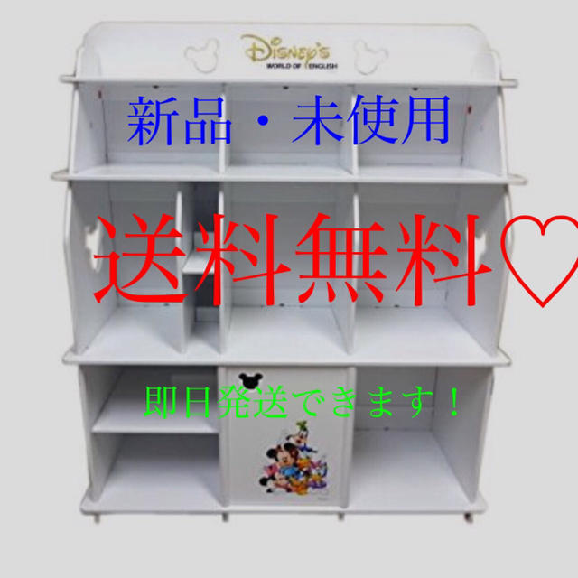 Disney Dwe ディズニー英語システム 収納棚の通販 By A Y A S Shop ディズニーならラクマ