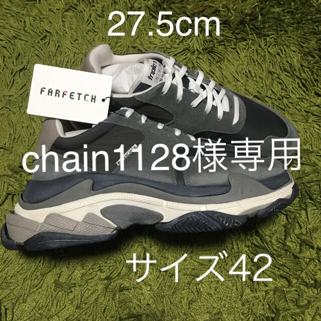 Balenciaga(バレンシアガ)のchain1128様購入専用トリプルS  42 バレンシアガ 新品 グレー レア メンズの靴/シューズ(スニーカー)の商品写真