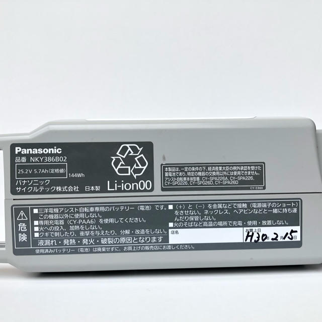 Panasonic エネループ自転車用バッテリーの通販 by さち's shop｜パナソニックならラクマ - サンヨー 低価新作