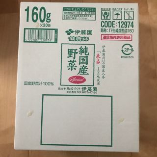 イトウエン(伊藤園)の純国産野菜 ジュース 160g×60本(その他)