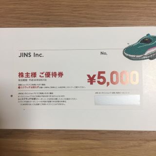 ジンズ(JINS)のJINS 株主優待(ショッピング)