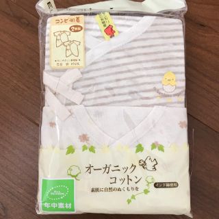 ニシマツヤ(西松屋)のオーガニックコットン肌着(肌着/下着)