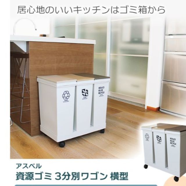 【バカ売れ】3分別 ゴミ箱 ダストボックス おしゃれ インテリア/住まい/日用品のインテリア小物(ごみ箱)の商品写真