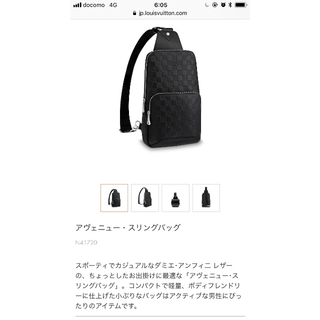 ルイヴィトン(LOUIS VUITTON)の希少LVスリングバック☆交渉あり☆(ボディーバッグ)