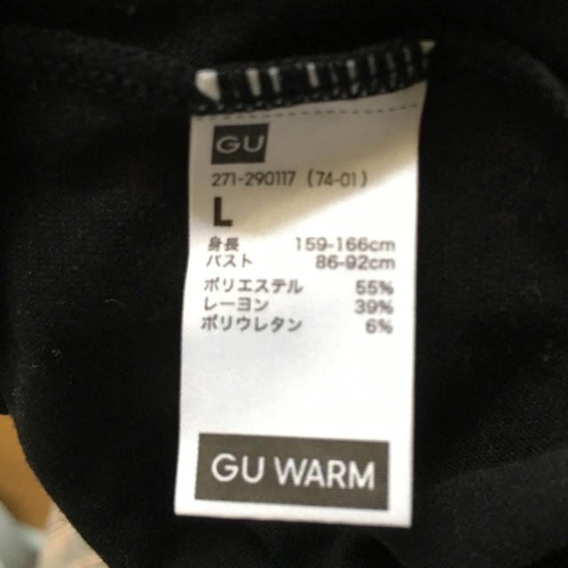 GU(ジーユー)のGU WARM ❀ワイドUネック Lサイズ 8分袖 黒 ヒートテック レディースの下着/アンダーウェア(アンダーシャツ/防寒インナー)の商品写真