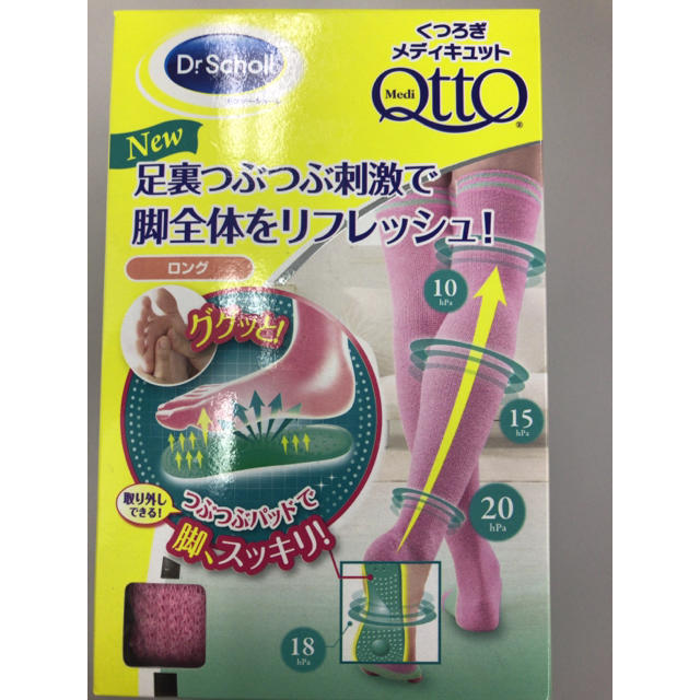 Dr.scholl(ドクターショール)の☆新品・未使用品☆  Dr.ショール メディキュット コスメ/美容のボディケア(フットケア)の商品写真