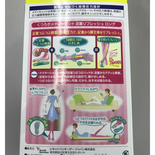 Dr.scholl(ドクターショール)の☆新品・未使用品☆  Dr.ショール メディキュット コスメ/美容のボディケア(フットケア)の商品写真