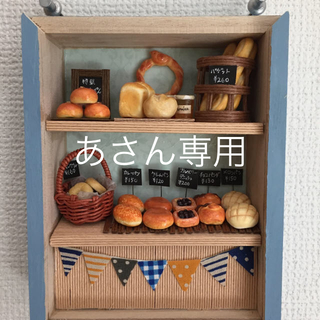 ミニチュアパン屋さんの通販 by melody's shop｜ラクマ