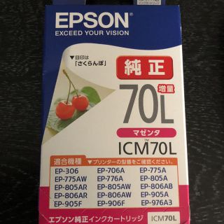 エプソン(EPSON)のエプソン EPSON プリンタインク(オフィス用品一般)