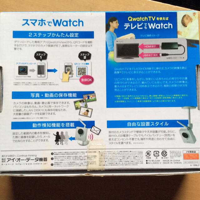 IODATA(アイオーデータ)のモニタリングカメラ QWATCHI ＴＶ スマホ/家電/カメラのスマホ/家電/カメラ その他(防犯カメラ)の商品写真