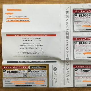 au　キャッシュバッククーポン　40000円分(その他)