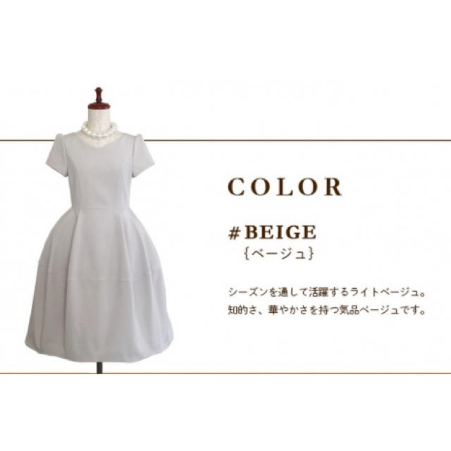 最安値 マドーレ ワンピース 新品未使用 レディレディ ひざ丈ワンピース 最安値 マドーレ ワンピース 新品未使用 レディレディ ひざ丈ワンピース