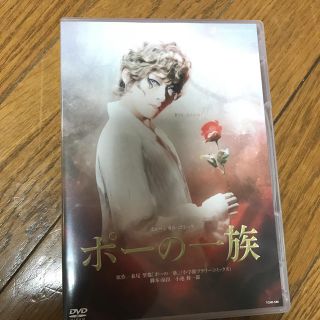 ポーの一族 dvd 宝塚(ミュージカル)