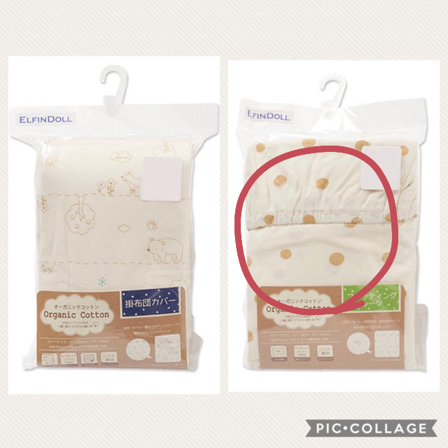 西松屋(ニシマツヤ)の【もっ子さん専用】フィッティングシーツ キッズ/ベビー/マタニティの寝具/家具(シーツ/カバー)の商品写真