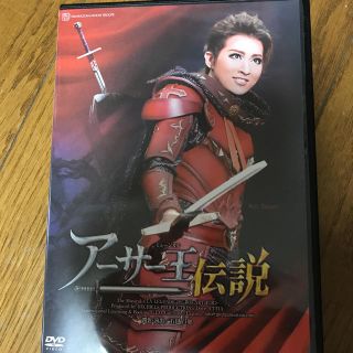 アーサー王伝説 宝塚 dvd 珠城りょう 愛希れいか(ミュージカル)