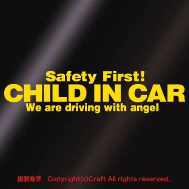 Safety First! CHILD IN CAR/ステッカー(黄/20） 自動車/バイクの自動車(車外アクセサリ)の商品写真