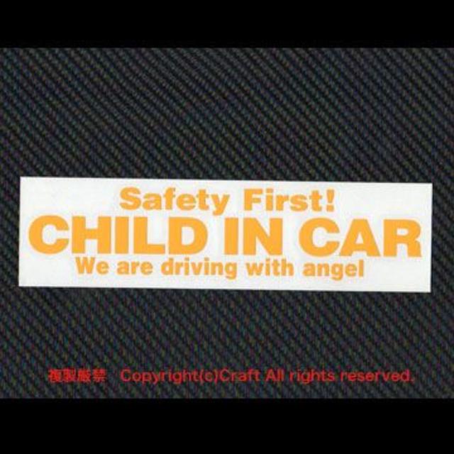 Safety First! CHILD IN CAR/ステッカー(黄/20） 自動車/バイクの自動車(車外アクセサリ)の商品写真