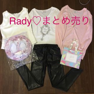 レディー(Rady)ののんまま様専用♡Rady♡まとめ売り(セット/コーデ)