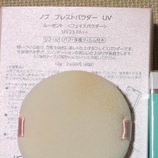 ノブ(NOV)のNOV プレストバウダーUV(フェイスパウダー)