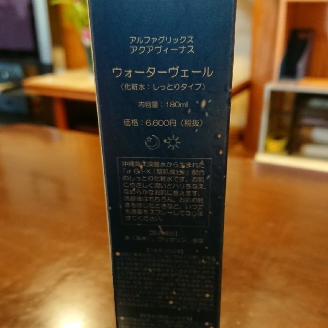 ドクターリセラ ウォーターヴェール180ml 新品