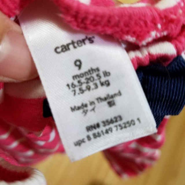 carter's(カーターズ)のcarter's ピンクボーダー上下セット　9month キッズ/ベビー/マタニティのベビー服(~85cm)(その他)の商品写真