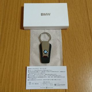 ビーエムダブリュー(BMW)の【31日迄限定値下げ】BMW オリジナル キーリング 非売品(キーホルダー)