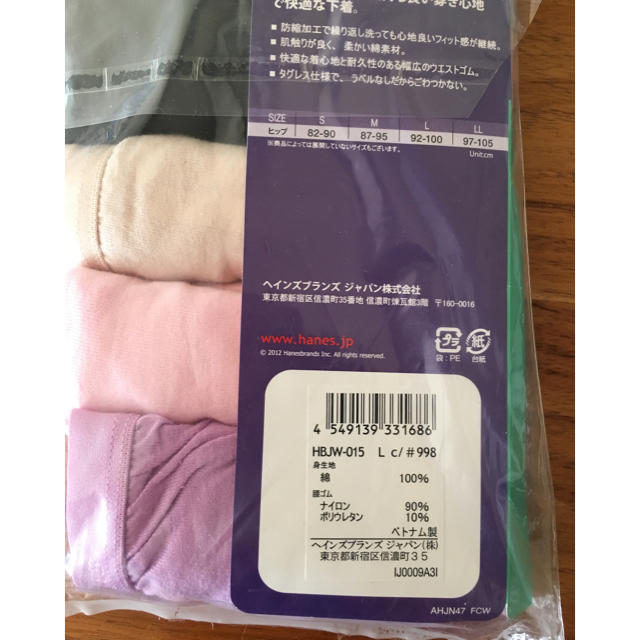 Hanes(ヘインズ)の新品 未使用 下着 レディースの下着/アンダーウェア(ブラ&ショーツセット)の商品写真