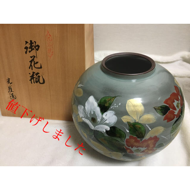 九谷焼 花瓶 新品未使用 エンタメ/ホビーの美術品/アンティーク(陶芸)の商品写真