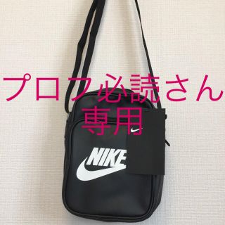 ナイキ(NIKE)の専用(ショルダーバッグ)