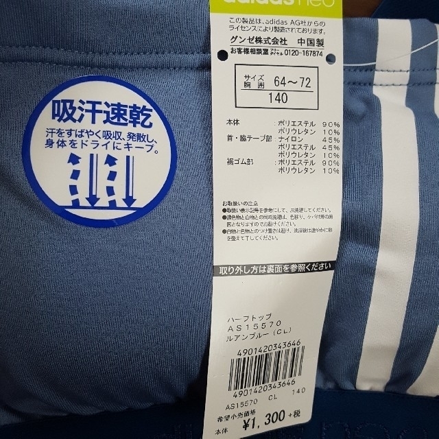 adidas(アディダス)の★adidas★ｼﾞｭﾆｱﾊｰﾌﾄｯﾌﾟ　140ｾﾝﾁ★ キッズ/ベビー/マタニティのキッズ服女の子用(90cm~)(下着)の商品写真