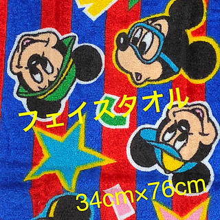 ミッキーマウス(ミッキーマウス)のミッキー☆フェイスタオル(34×76)赤青ストライプ(タオル/バス用品)