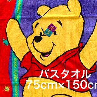 クマノプーサン(くまのプーさん)のプーさん☆大判バスタオル(75×150)レッド(タオル/バス用品)