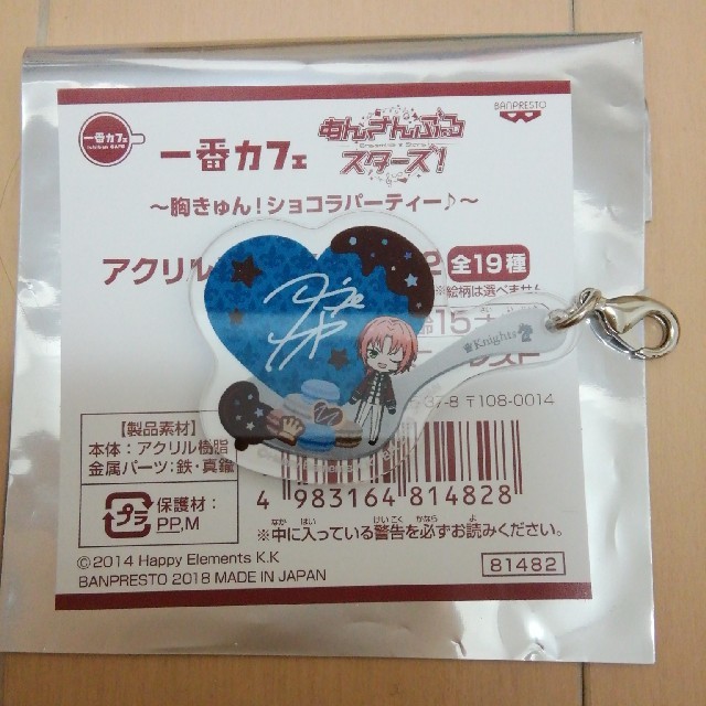 あんスタ 月永レオ 一番カフェ アクリルチャーム エンタメ/ホビーのアニメグッズ(キーホルダー)の商品写真