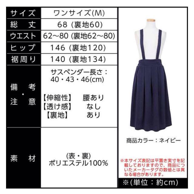 神戸レタス(コウベレタス)のスカート ネイビー 新品 未使用 レディースのスカート(ひざ丈スカート)の商品写真