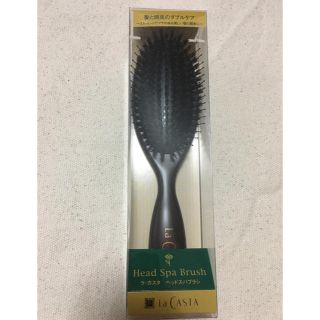 ラカスタ(La CASTA)の【新品未使用・未開封】La CASTA Head Spa Brush(ヘアケア)