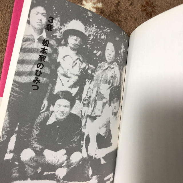 松本の兄 〜人志おぼえてる？〜 エッセイ エンタメ/ホビーのタレントグッズ(お笑い芸人)の商品写真