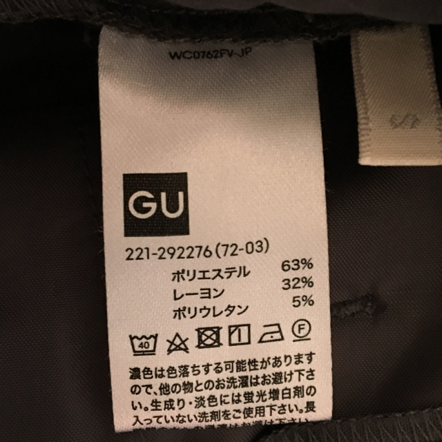 GU(ジーユー)のGUハイウエストリボンパンツ レディースのパンツ(クロップドパンツ)の商品写真