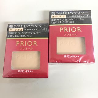 プリオール(PRIOR)の新品未開封!!プリオール☆美つやBBパウダリー☆オークル2☆2点セット(ファンデーション)